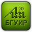 Сайт БЕЛОРУССКОГО ГОСУДАРСТВЕННОГО УНИВЕРСИТЕТА ИНФОРМАТИКИ И РАДИОЭЛЕКТРОНИКИ